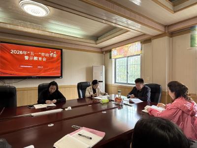 钟祥市教师发展中心：严守纪律底线 筑牢廉洁防线