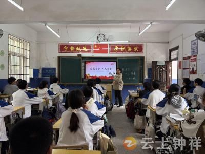 磷矿实验学校开展全民国家安全教育日主题班会