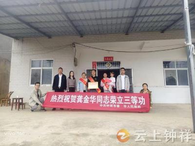 长滩镇：立功喜报送家门 拥军优属暖人心