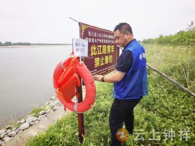 文集镇沿河村多措并举织密防溺水“安全网” 守护群众生命安全