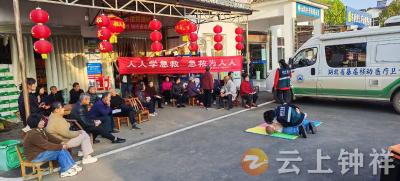 钟祥市紧急医疗救援中心走进东桥镇开展健康服务与急救培训