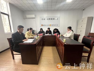 钟祥：仲裁庭进驻职工服务中心 “人社+工会”联动维权常态化
