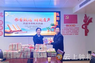 钟祥市图书馆开展“书香致远”图书进机关系列活动