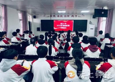 诚信立身 守信致远——旧口一中开展2026年诚信教育主题班会