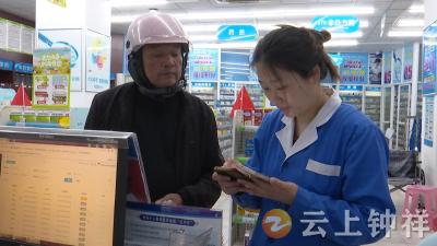 钟祥首批15家适老化便民药店：硬件配齐，“慢服务”跟上