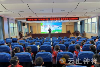 莫愁幼儿园：书香润心灵 阅读伴成长