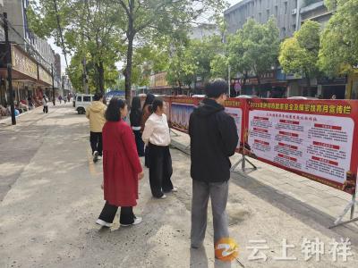 旧口镇开展国家安全宣传 筑牢全民安全防线