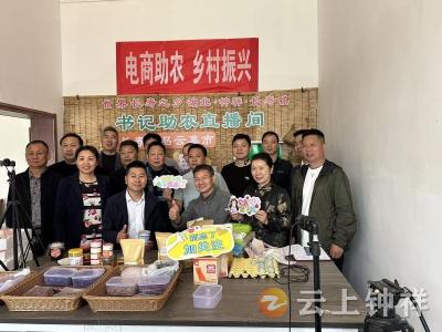 北京荆门商会钟祥工委赴长寿镇考察调研