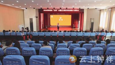 钟祥市举办"五四"主题团日暨示范性离队入团仪式