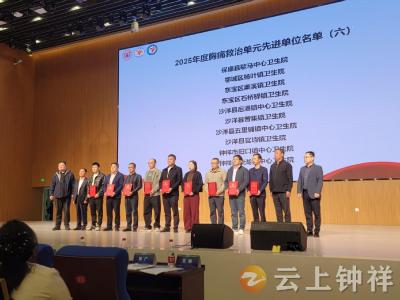 再传捷报！钟祥市心血管疾病防治工作连续两年获省级表彰