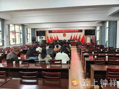 磷矿镇：深学细悟强履职 凝心聚力启新程