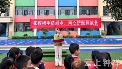 皇庄中心幼儿园：家校携手防溺水 同心护航伴成长