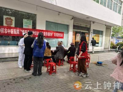 皇庄街道朝宗桥社区中医义诊进网格 贴心服务护民生