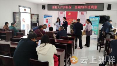 赓续红色血脉 聚合惠民力量——钟祥市社保中心与市农商行联合开展主题党日活动
