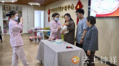 钟祥市妇幼保健院举办“萌娃满月礼·守护初成长”满月庆典