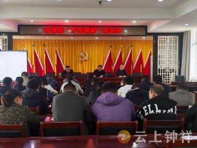 钟祥市张集司法所开展矛盾调解专题培训