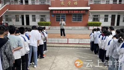 冷水中学开展清明假期前安全教育系列活动