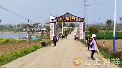 冷水镇付泉村开展人居环境整治专项行动