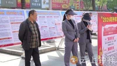 钟祥市开展2026年全民国家安全教育日主题宣传活动