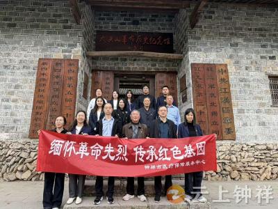 钟祥市医疗保障服务中心：缅怀革命先烈 传承红色基因