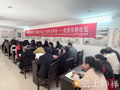 2026荆楚阅读季｜读书沙龙：《鏖战大洪山》读书分享会圆满举行