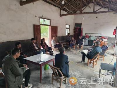 东桥镇团山村：湾组议事搭平台 解忧化难惠民生