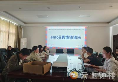 以学促行——文集镇举办年轻干部趣味知识竞答活动