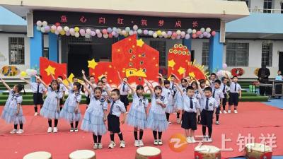 冷水镇中心幼儿园：童心向红 筑梦成长