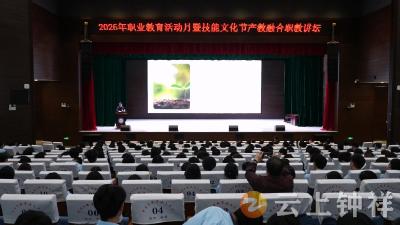 优秀毕业生回校“传经” 钟祥市职业教育中心职教讲堂开讲