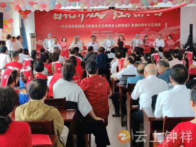 钟祥市老年大学举办文艺汇演 纪念延安文艺座谈会讲话发表84周年