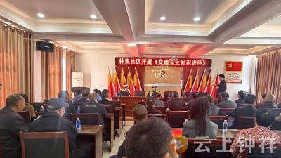 郢中街道林集社区：积分赋能安全宣讲 文明出行深入人心