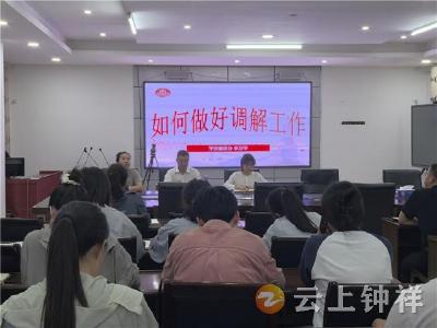 洋梓镇：“梓青”学调解 巧解基层“千千结”