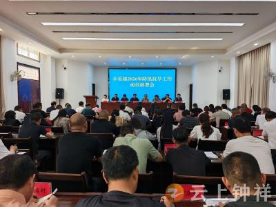 丰乐镇：防汛抗旱两手抓 筑牢安全防护屏障