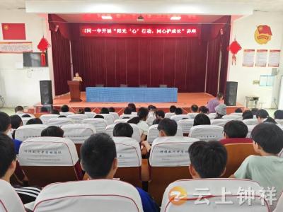 双河一中开展心理健康教育宣传周活动