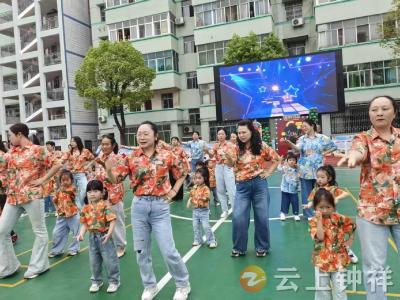 新堤幼儿园开展“怀旧童趣·快乐六一”