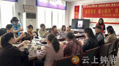 磷矿镇社工站开展“感恩母亲 暖心相伴”主题活动