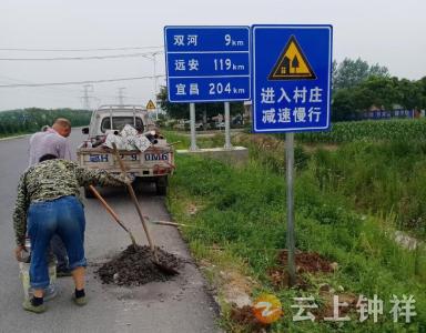 ​磷矿镇开展交通安全指示牌及警示标识专项整治行动