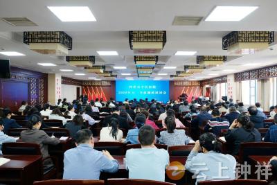 清风沐杏林 廉洁过“五一”——钟祥市中医医院召开节前集体廉政谈话会