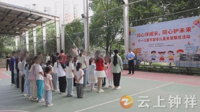 钟祥市民政局、馨泉社工中心开展困境儿童关爱活动