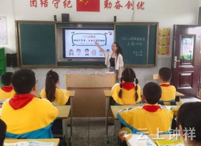 冷水镇小学开展心理健康月宣传教育活动