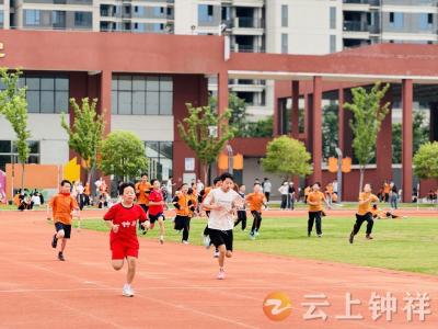钟祥市龙山实验学校教联体举办第五届田径运动会