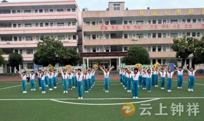 孝雅润身心 体操展风采——莫愁小学教联体开展校园广播体操比赛