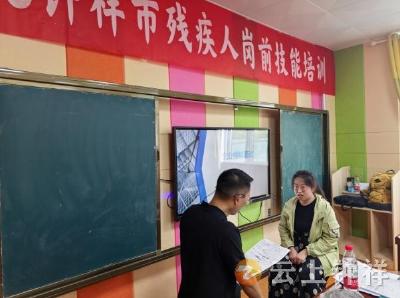 钟祥市残联开展残疾人就业能力提升岗前培训