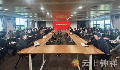 清风守佳节 廉洁践初心——钟祥市人民医院召开“五一”节前廉政提醒会