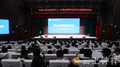 校园开放日来了！钟祥市职教中心、钟祥技师学院为初三学子点亮职业“灯塔”