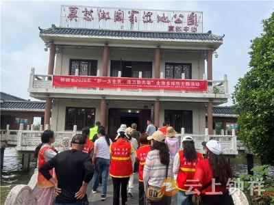 护一方生灵 泽万物共荣——钟祥市开展国际生物多样性日主题宣传活动