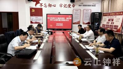 钟祥市召开全市律师行业高质量发展座谈会