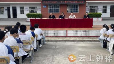 冷水中学：表彰先进树新风 砥砺奋进促提升