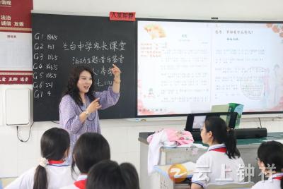 家校携手促成长 特色讲堂润心田——兰台中学开展家长讲堂活动