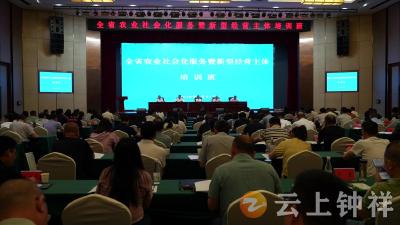 全省农业社会化服务暨新型经营主体培训班在钟祥举办